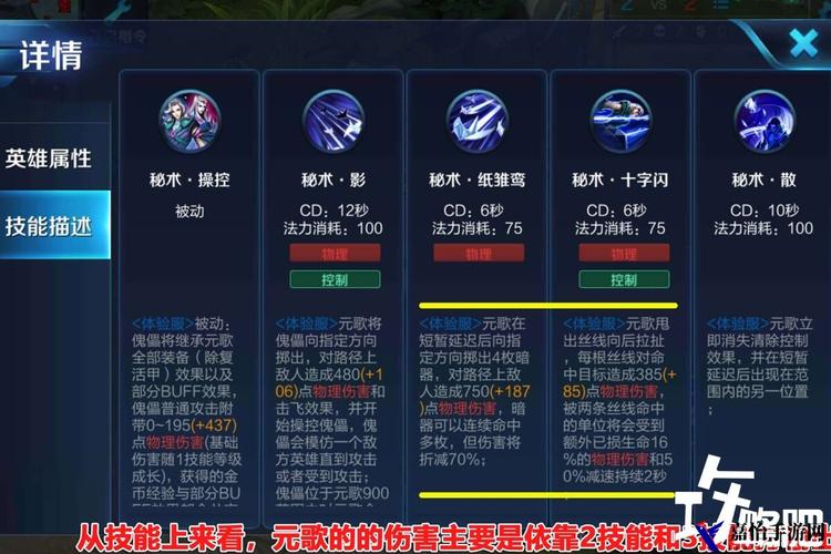 “元歌技能连招”了解游戏快人一步 “元歌技能连招”了解游戏快人一步