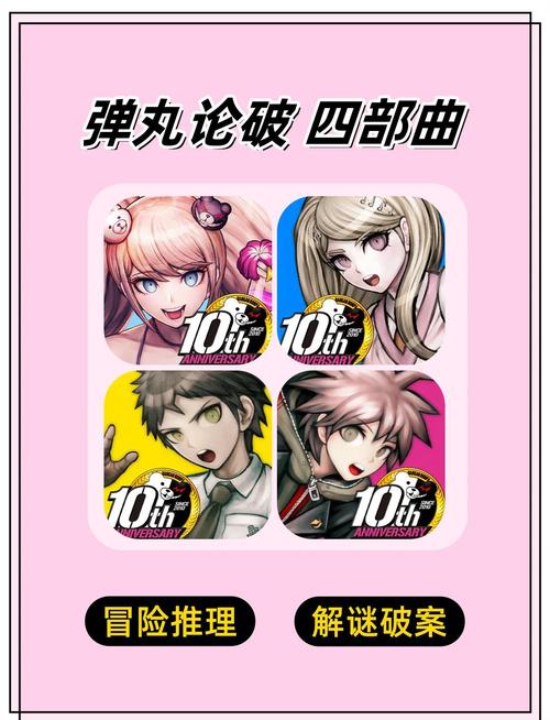 “弹丸论破1攻略”了解游戏快人一步
