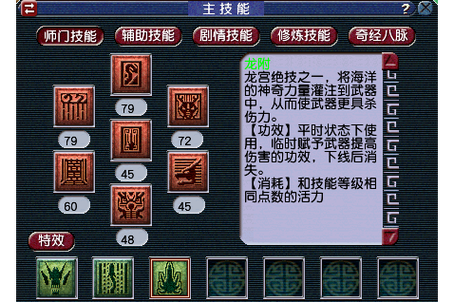 关于“梦幻剧情技能”你可能想知道