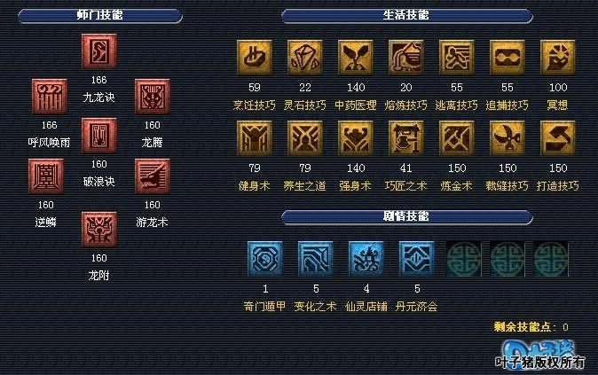 关于“梦幻剧情技能”你可能想知道