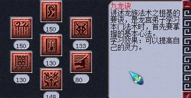 关于“梦幻剧情技能”你可能想知道