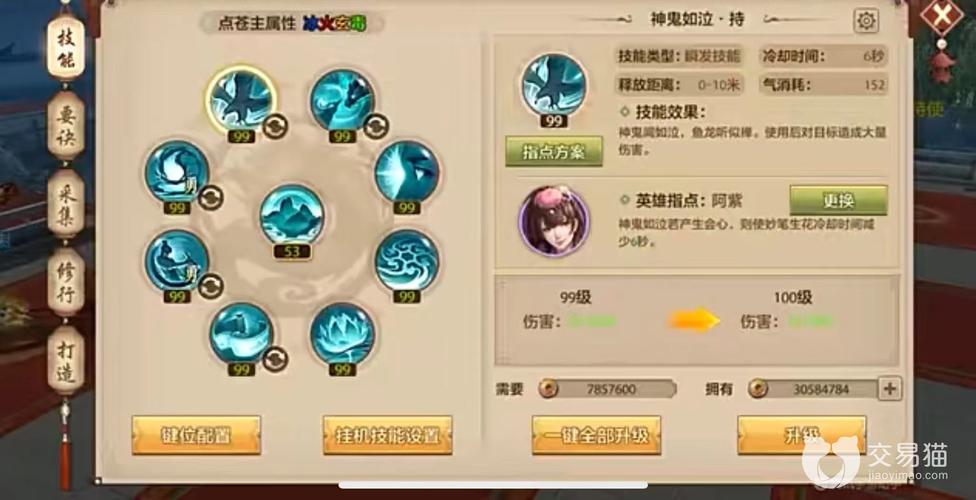 天龙八部手游天龙技能-天龙八部手游天龙技能指点攻略天龙英雄谱指点选取推荐 天龙八部手游天龙技能-天龙八部手游天龙技能指点攻略天龙英雄谱指点选取推荐