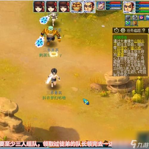 梦幻石猴授徒副本攻略/梦幻石猴授徒副本攻略大全 梦幻石猴授徒副本攻略/梦幻石猴授徒副本攻略大全
