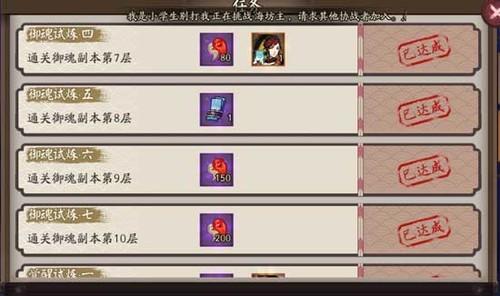 阴阳师黑科技教程，阴阳师你不知道的小技巧