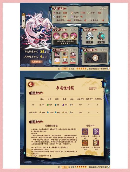 阴阳师黑科技教程，阴阳师你不知道的小技巧