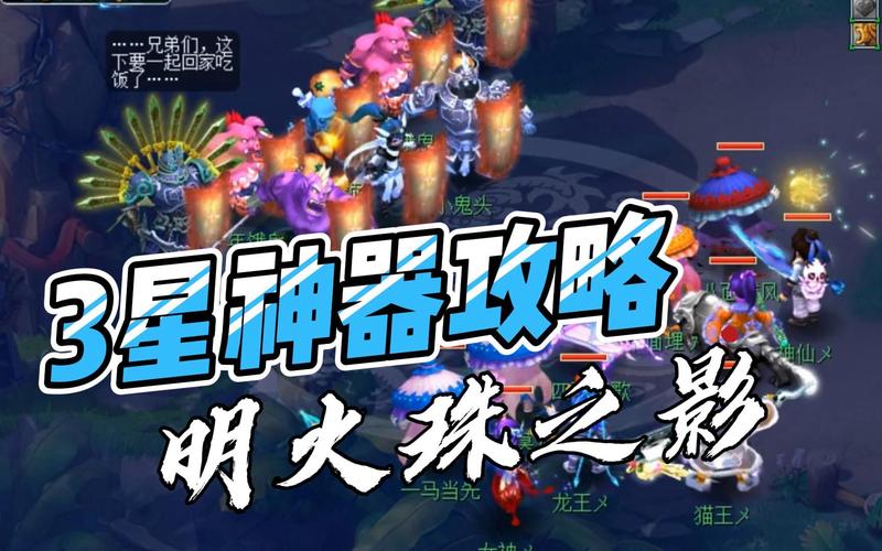 梦幻西游明火珠之影攻略，五开明火珠之影