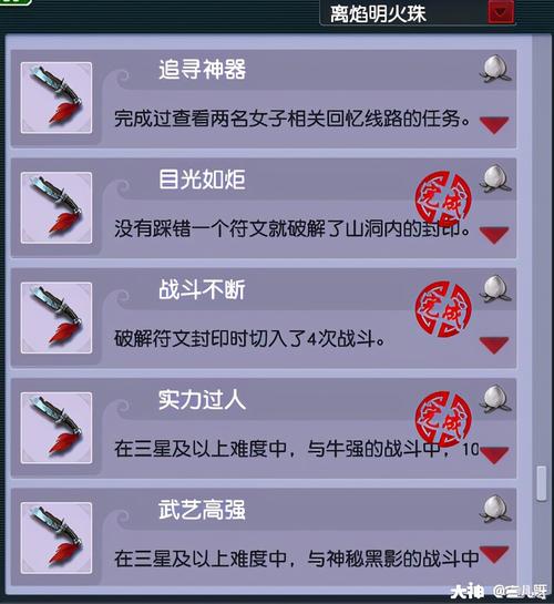 梦幻西游明火珠之影攻略,五开明火珠之影 梦幻西游明火珠之影攻略,五开明火珠之影