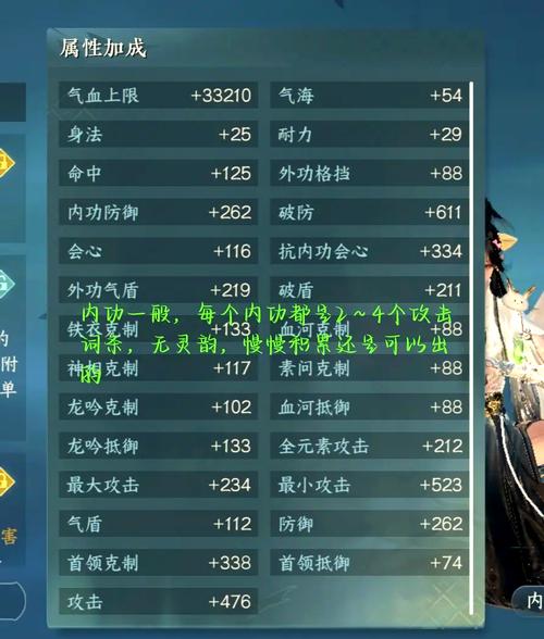 逆水寒龙吟攻略，逆水寒龙吟攻略视频