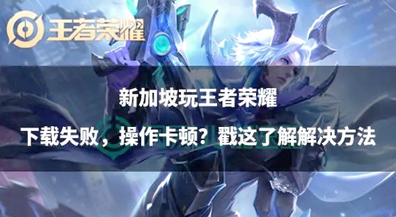 王者荣耀卡英雄教程,王者荣耀卡bug教程 王者荣耀卡英雄教程,王者荣耀卡bug教程