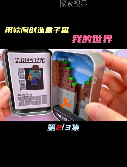 黏土我的世界教程简单,粘土创作我的世界 黏土我的世界教程简单,粘土创作我的世界