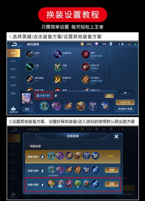 关于“王者荣耀换装教程”你可能想知道