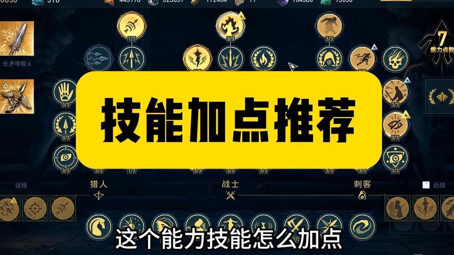 “奥德赛技能”了解游戏快人一步