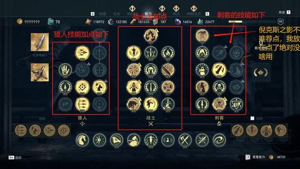 “奥德赛技能”了解游戏快人一步