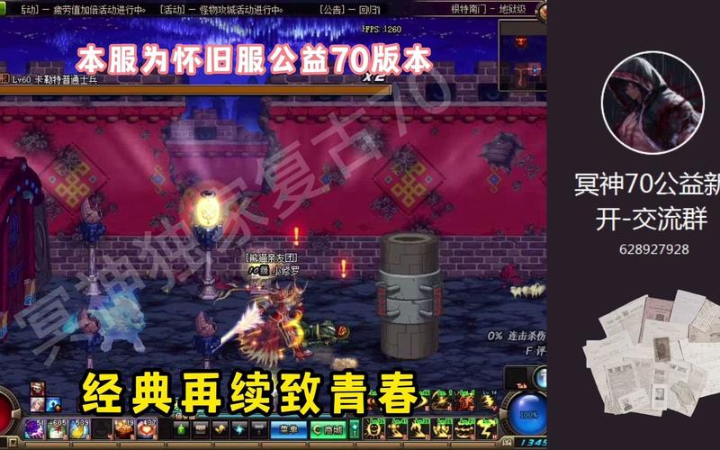 关于dnf私服搭建教程的信息 关于dnf私服搭建教程的信息