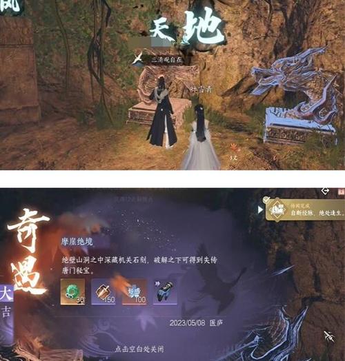逆水寒摩崖绝境攻略，逆水寒摩崖绝境攻略端游