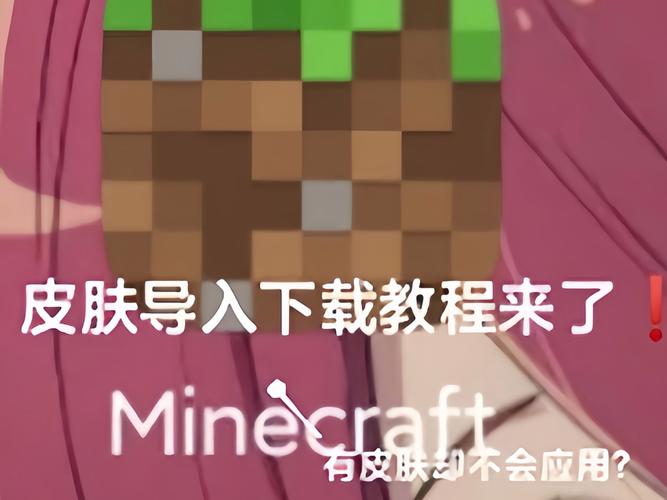 我的世界pep教程/我的世界教程app