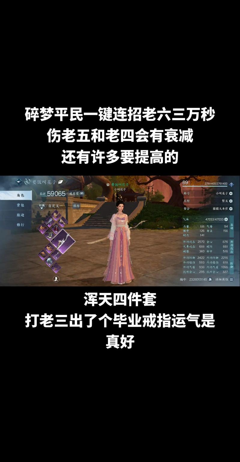 关于“逆水寒碎梦技能”你可能想知道 关于“逆水寒碎梦技能”你可能想知道