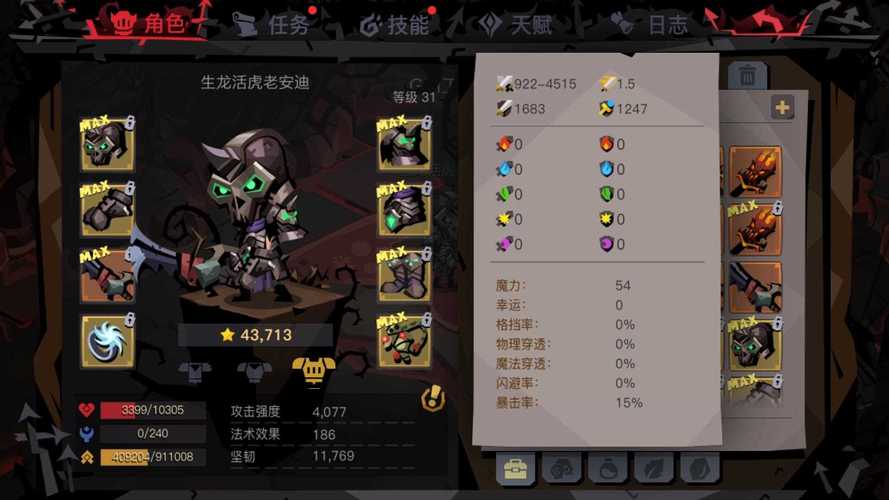 贪婪洞窟2技能/贪婪洞窟2技能进阶有什么用 贪婪洞窟2技能/贪婪洞窟2技能进阶有什么用