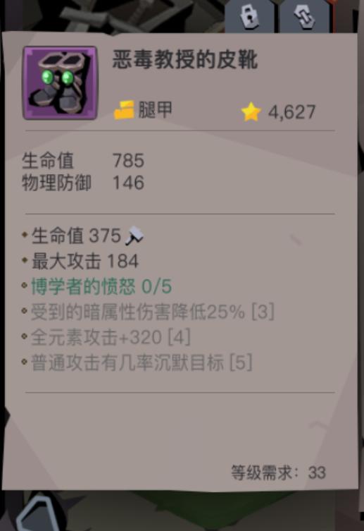 贪婪洞窟2技能/贪婪洞窟2技能进阶有什么用 贪婪洞窟2技能/贪婪洞窟2技能进阶有什么用