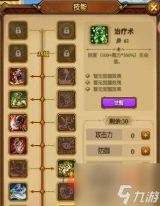 贪婪洞窟2技能/贪婪洞窟2技能进阶有什么用 贪婪洞窟2技能/贪婪洞窟2技能进阶有什么用