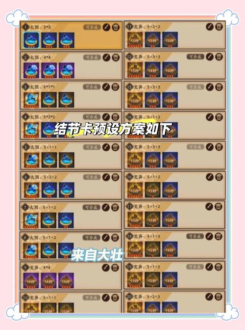 阴阳师结界放大教程-阴阳师结界放大教程攻略