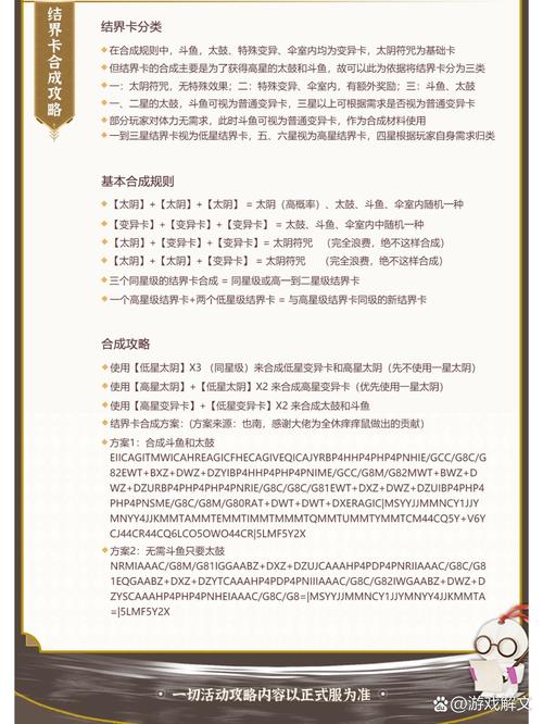 阴阳师结界放大教程-阴阳师结界放大教程攻略