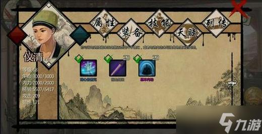 关于金庸群侠传x绅士版攻略的信息 关于金庸群侠传x绅士版攻略的信息
