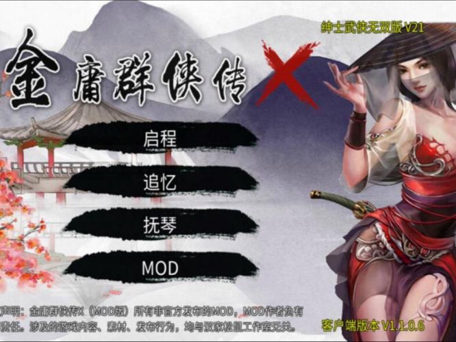 关于金庸群侠传x绅士版攻略的信息 关于金庸群侠传x绅士版攻略的信息