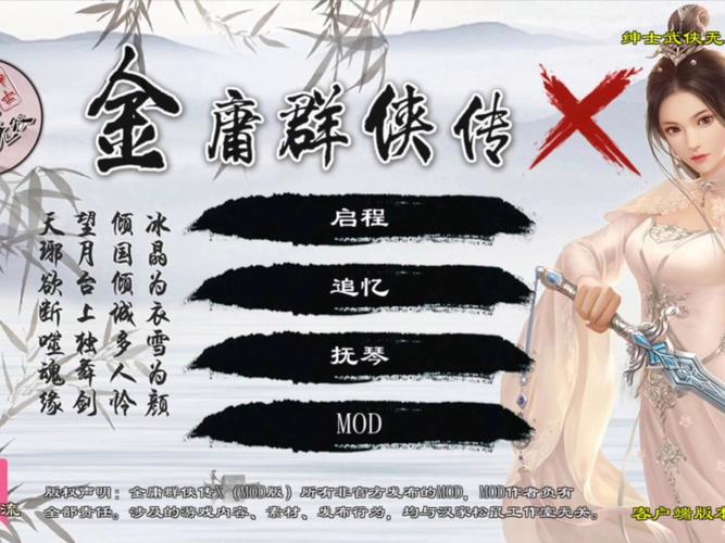 关于金庸群侠传x绅士版攻略的信息 关于金庸群侠传x绅士版攻略的信息
