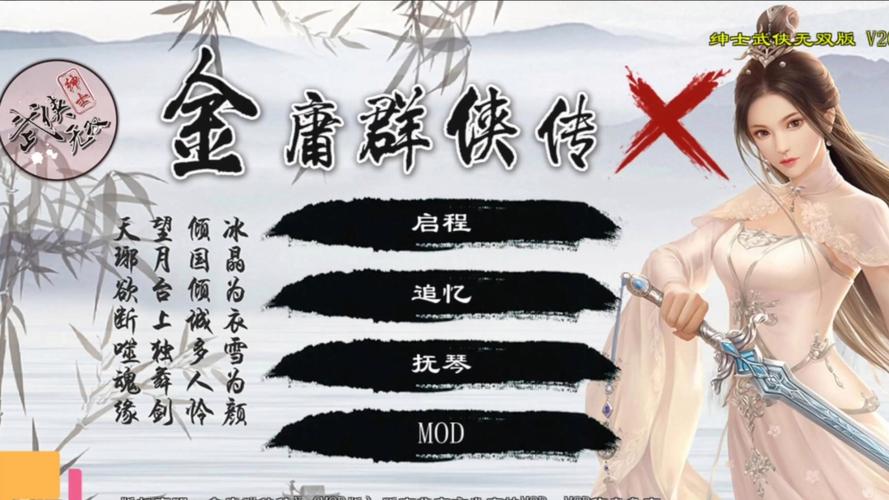 关于金庸群侠传x绅士版攻略的信息 关于金庸群侠传x绅士版攻略的信息