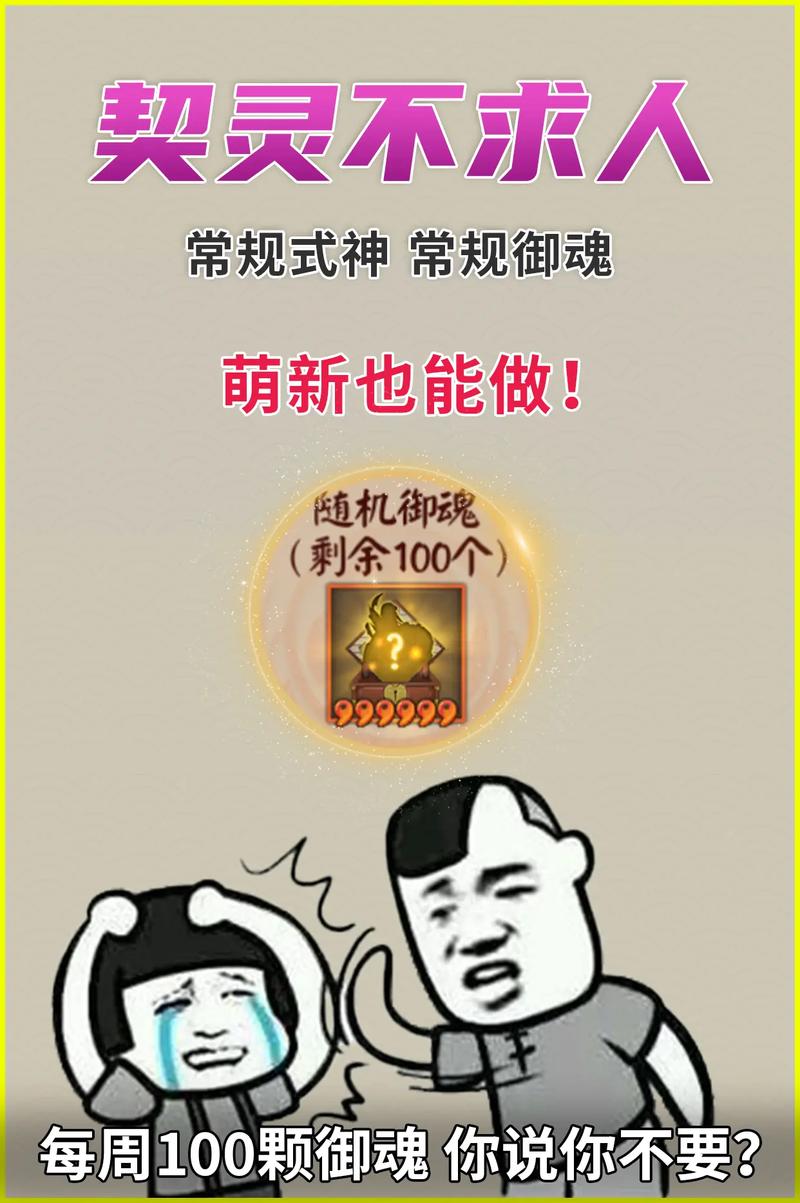 “阴阳师茨球教程”了解游戏快人一步