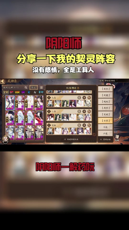 “阴阳师茨球教程”了解游戏快人一步