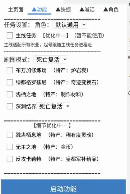 dnf辅助自动教程-dnf辅助自动教程怎么开