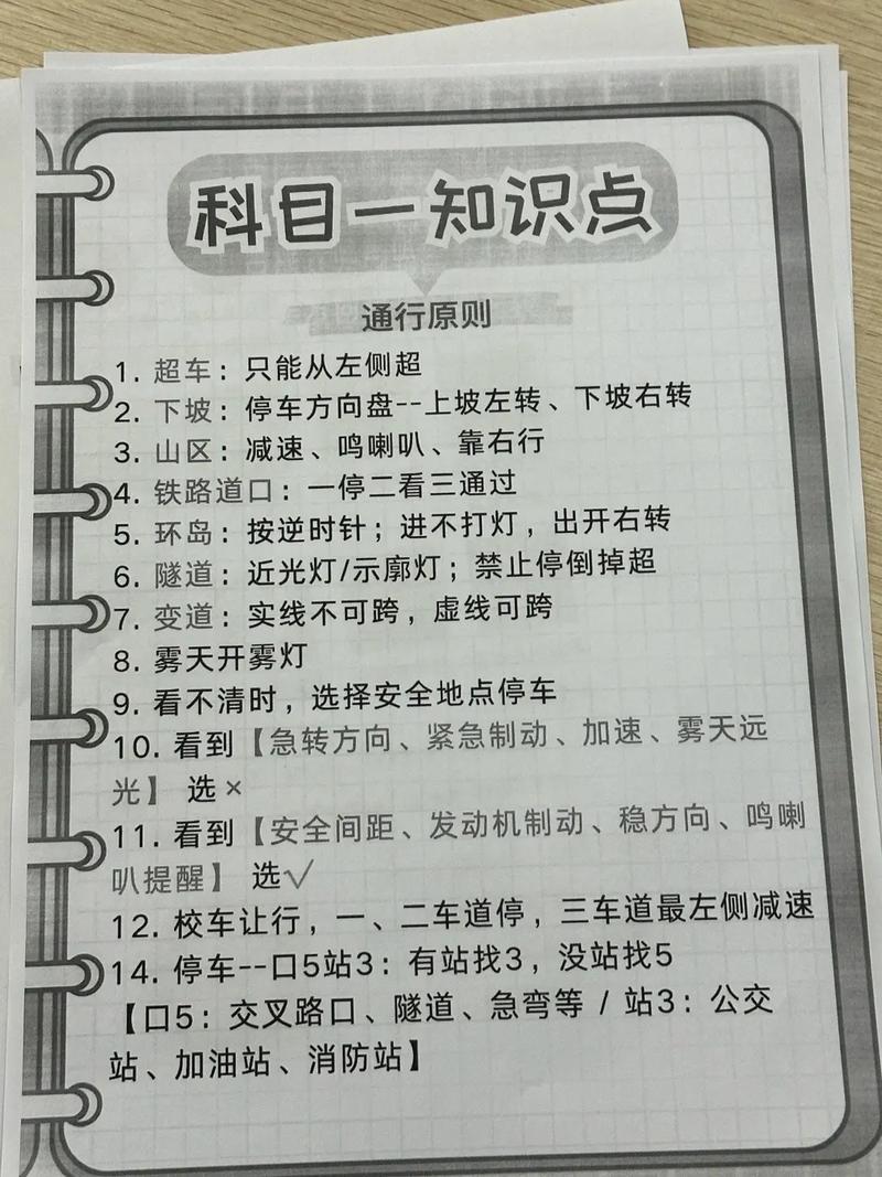 道路驾驶技能考试/道路驾驶技能考试费用必须交吗