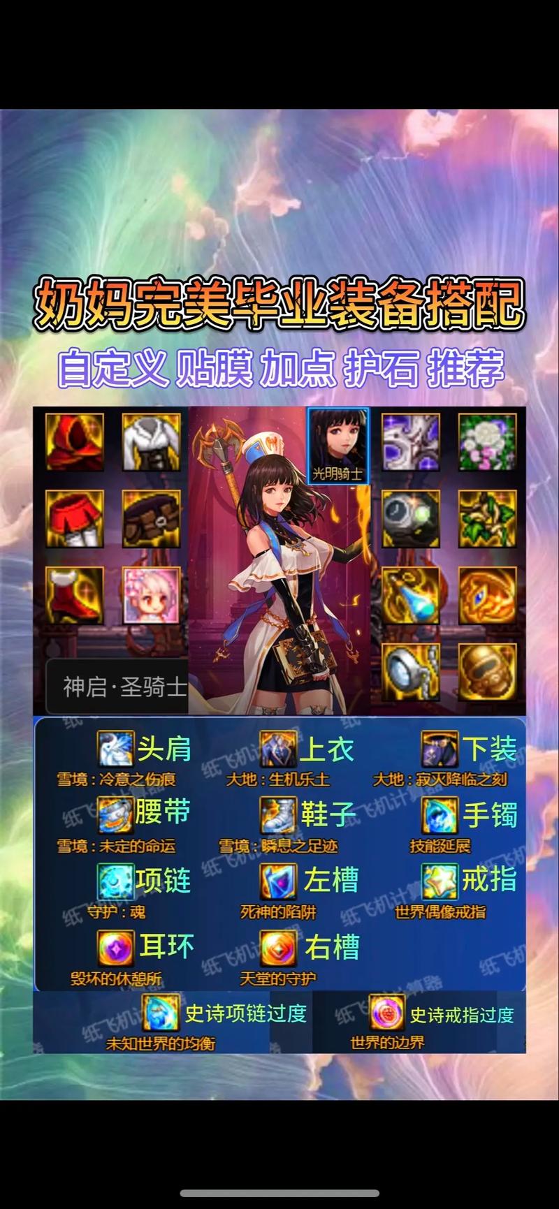 “dnf奶妈教程”了解游戏快人一步 “dnf奶妈教程”了解游戏快人一步