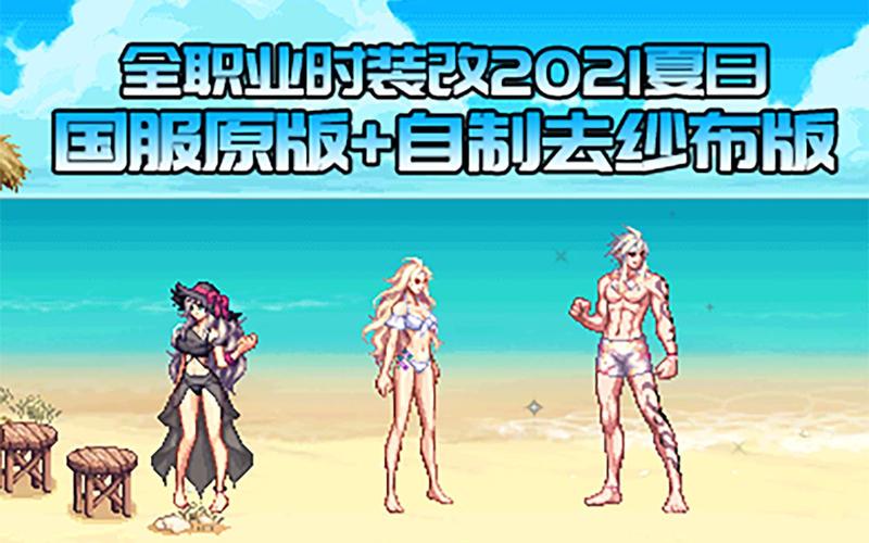 dnf无时装教程-dnf无时装补丁怎么用 dnf无时装教程-dnf无时装补丁怎么用