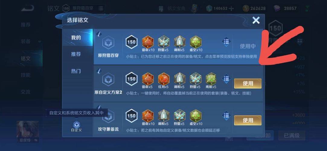 “王者荣耀技能怎么设置”了解游戏快人一步 “王者荣耀技能怎么设置”了解游戏快人一步