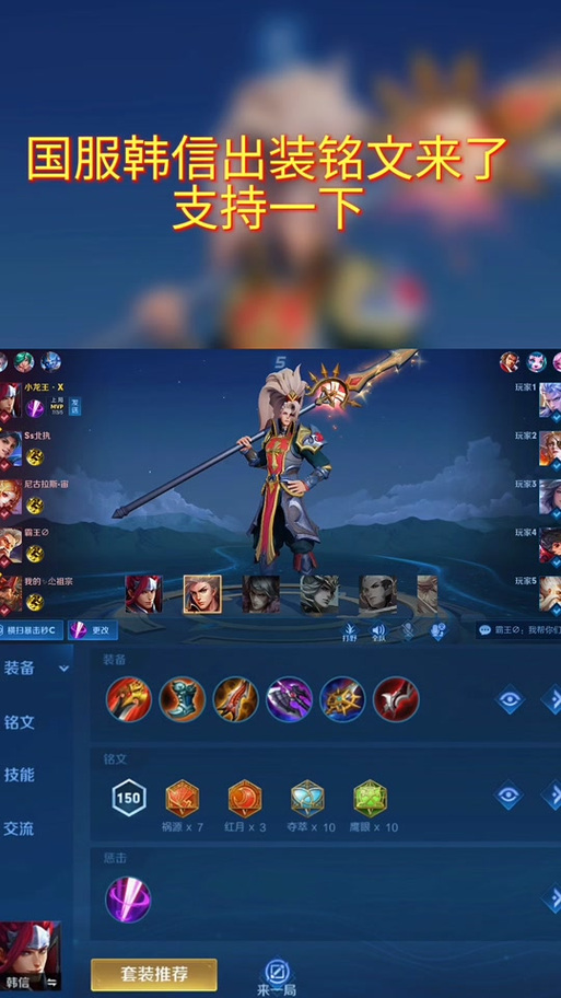 “王者荣耀刺客教程”了解游戏快人一步