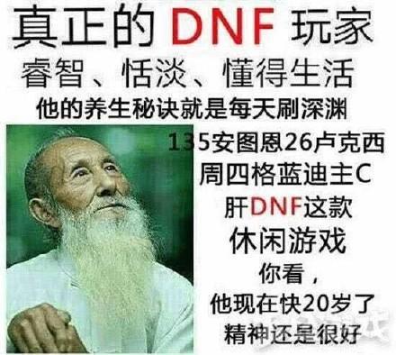 dnf新手教程任务/dnf新手从零开始流程