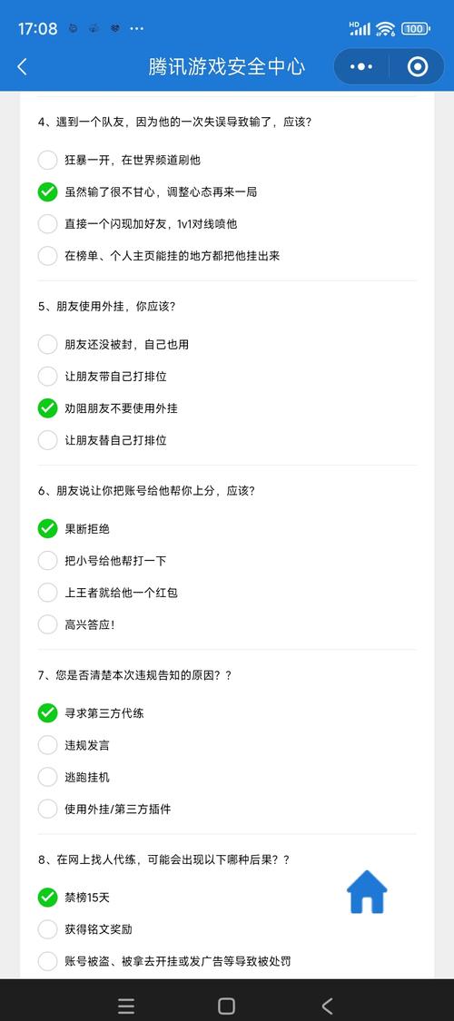 王者荣耀答题活动教程-王者荣耀 答题