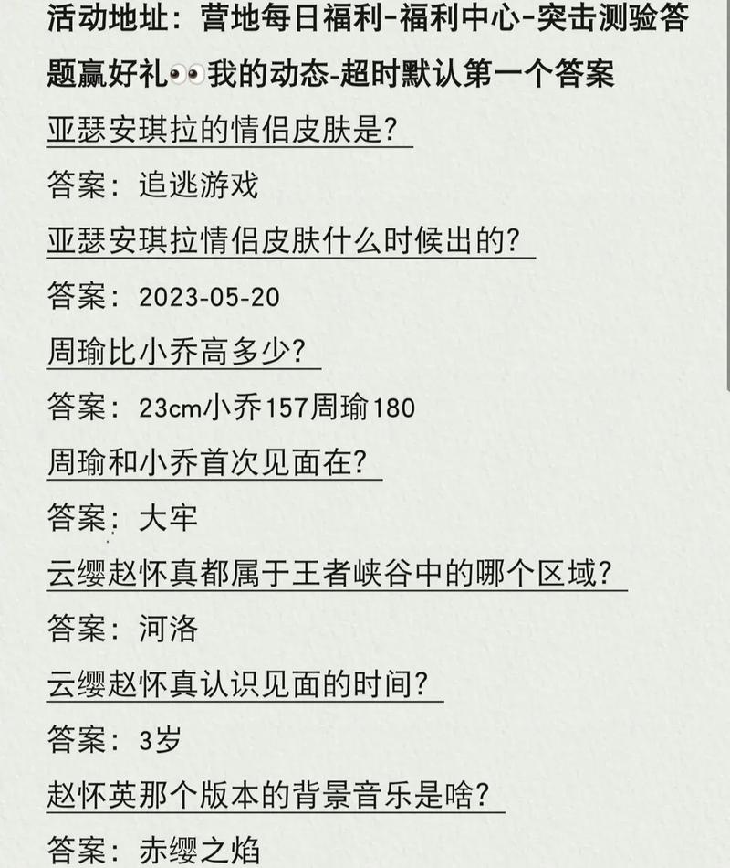 王者荣耀答题活动教程-王者荣耀 答题 王者荣耀答题活动教程-王者荣耀 答题