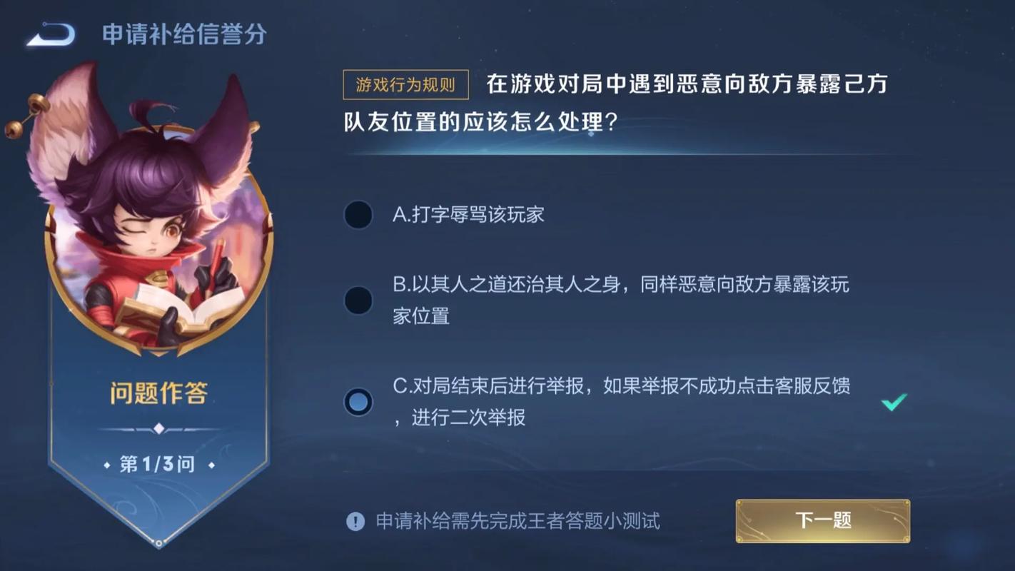 王者荣耀答题活动教程-王者荣耀 答题 王者荣耀答题活动教程-王者荣耀 答题