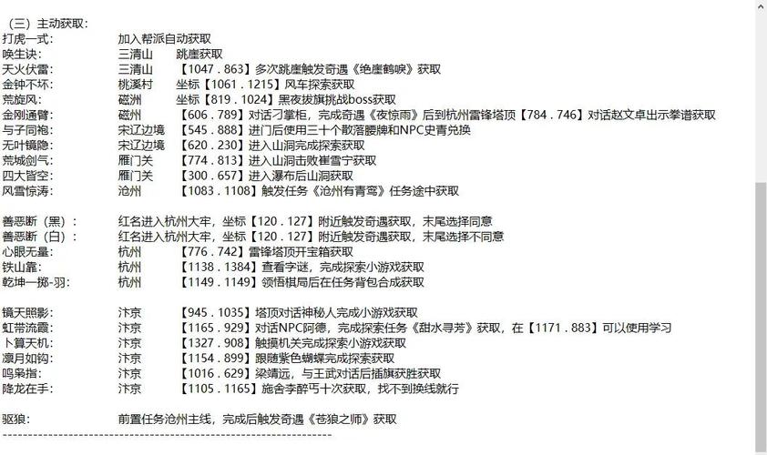 逆水寒攻略新手攻略/逆水寒攻略新手攻略视频 逆水寒攻略新手攻略/逆水寒攻略新手攻略视频