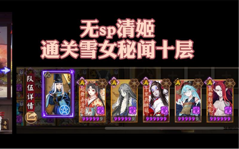 阴阳师雪女化妆教程-阴阳师雪女在哪换皮肤 阴阳师雪女化妆教程-阴阳师雪女在哪换皮肤