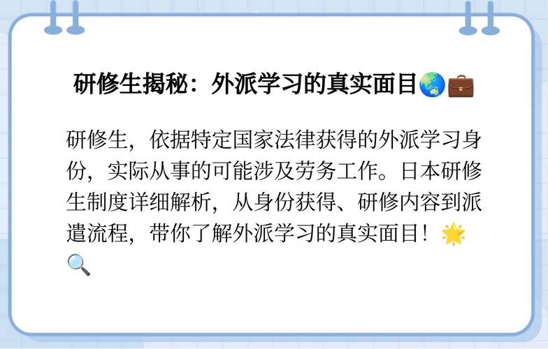 关于“技能实习生”你可能想知道