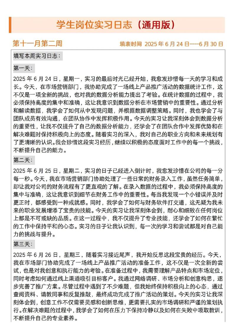 关于“技能实习生”你可能想知道