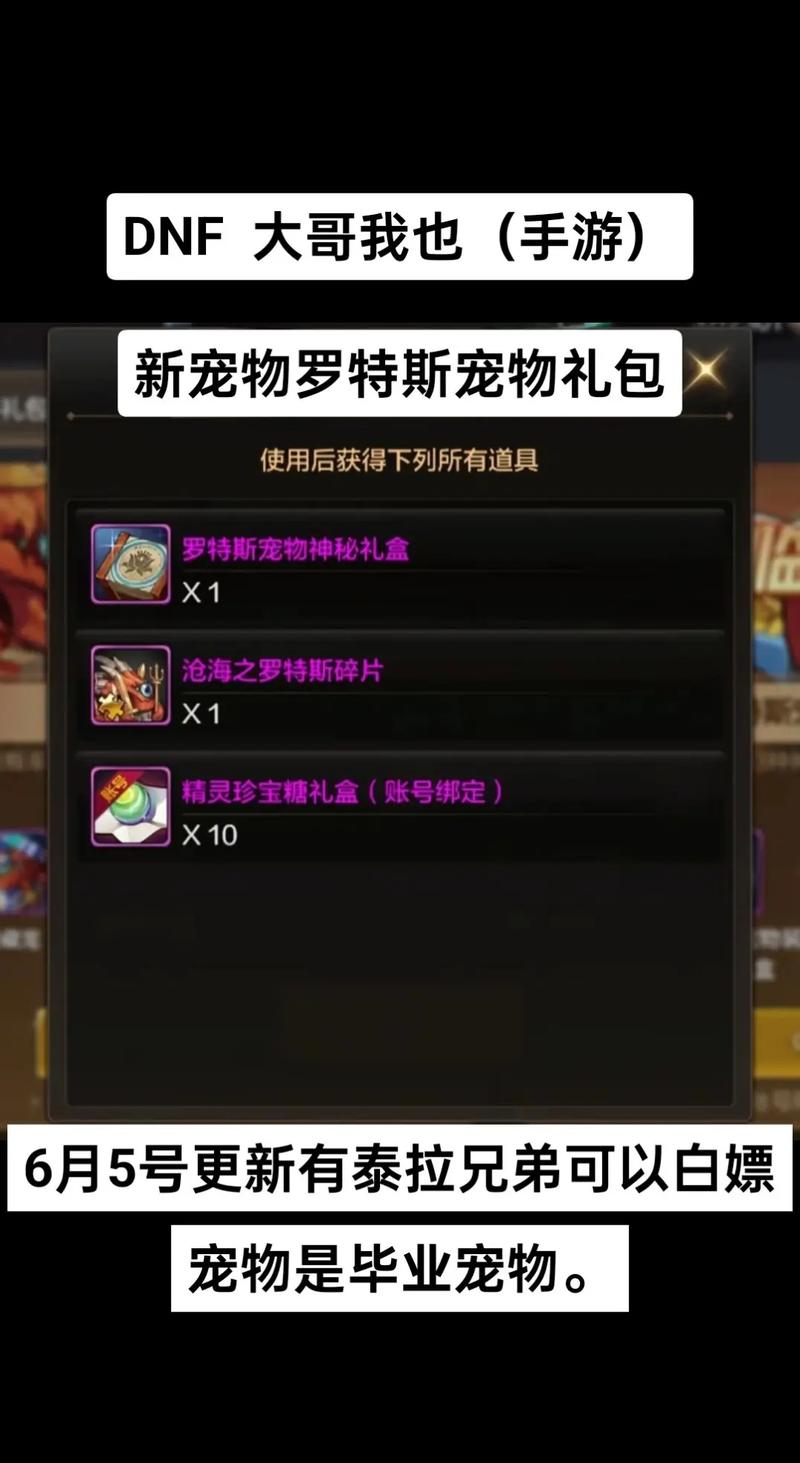 关于“dnf改宠物教程”你可能想知道