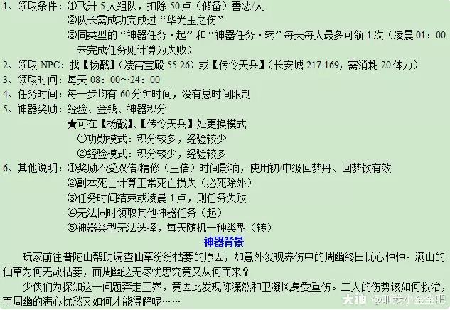 忧思华光玉攻略,神器忧思华光玉 忧思华光玉攻略,神器忧思华光玉
