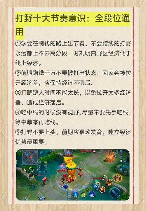 王者荣耀打野位教程/王者荣耀打野教程视频