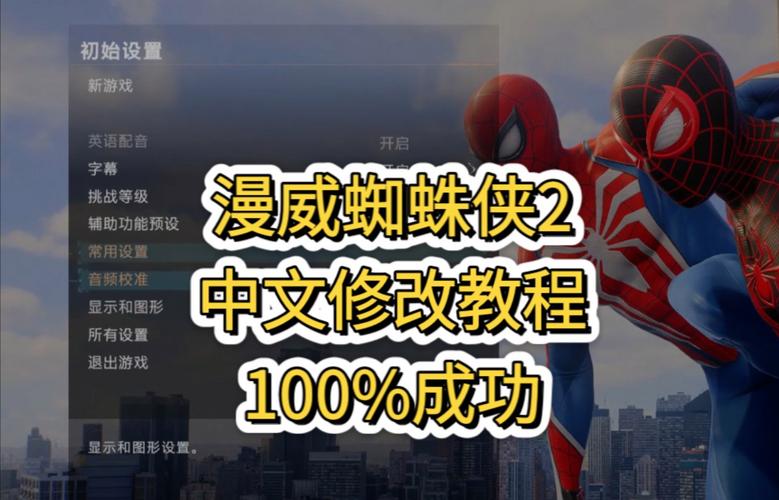“漫威蜘蛛侠技能”了解游戏快人一步